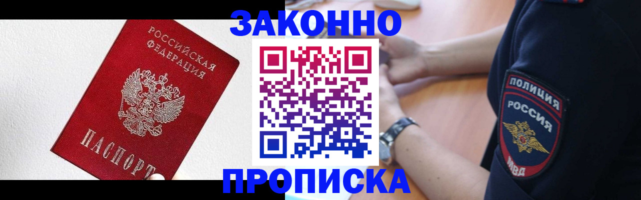 временная регистрация для всех в Омской области