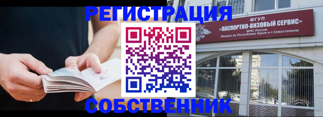 временная регистрация законно в Омской области