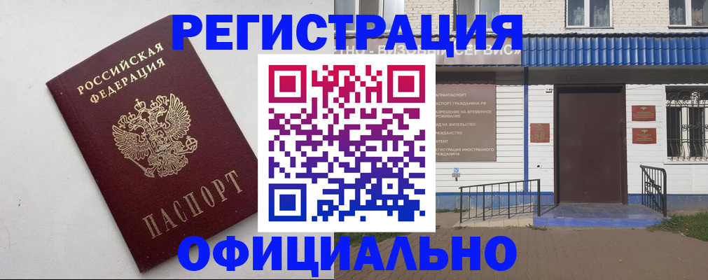 регистрация для школы в Омской области