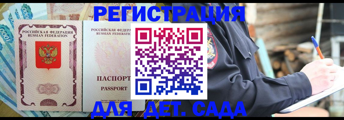 прописка иностранных граждан в Омской области